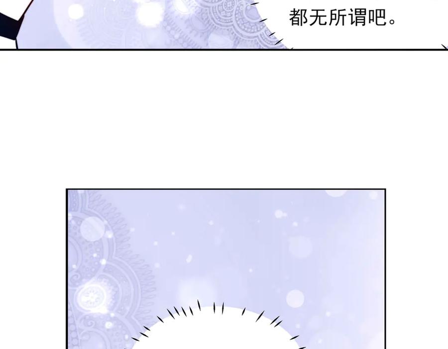 《书写世界之笔》被操作的傀儡师 第29页