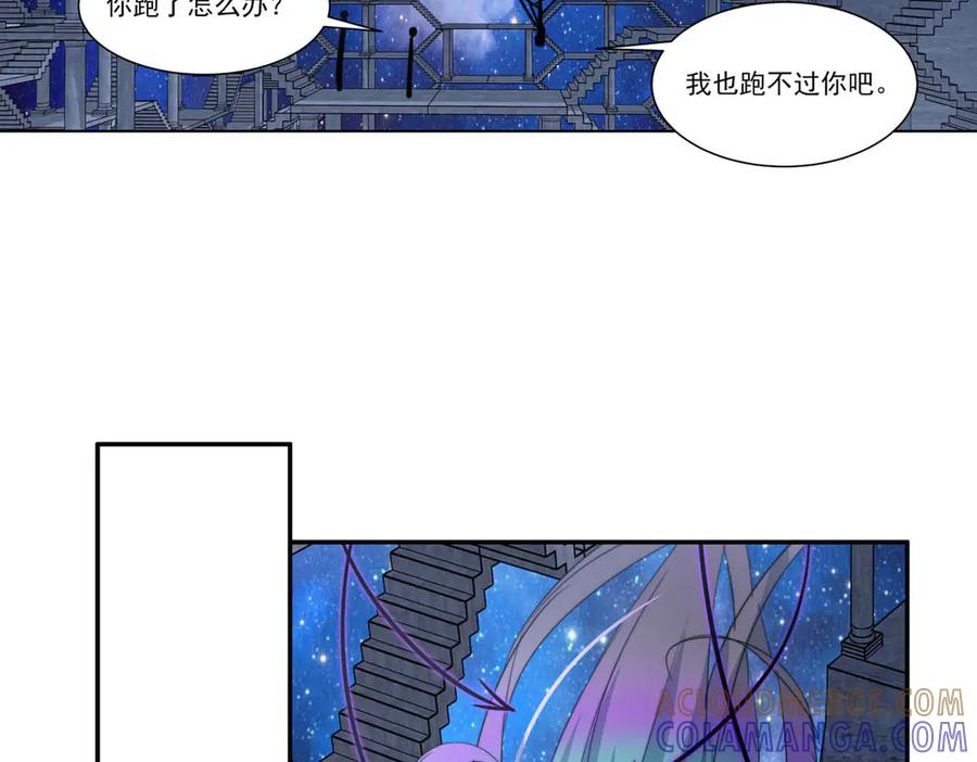 《书写世界之笔》被操作的傀儡师 第34页