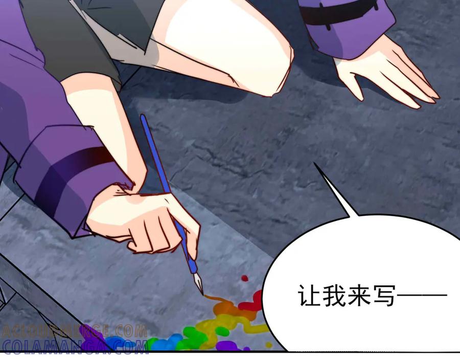 《书写世界之笔》被操作的傀儡师 第37页