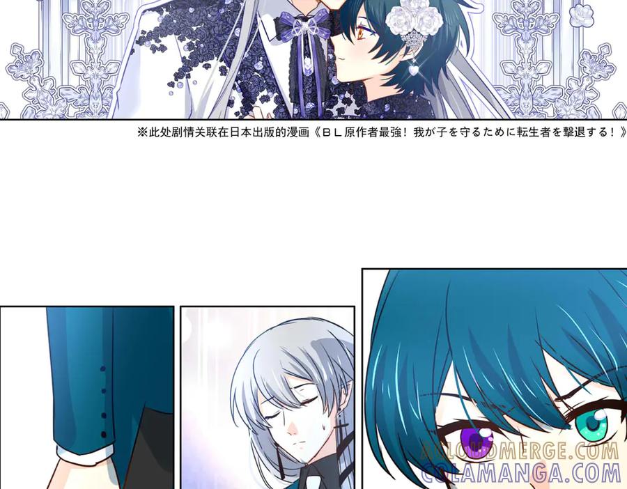 《书写世界之笔》被操作的傀儡师 第31页