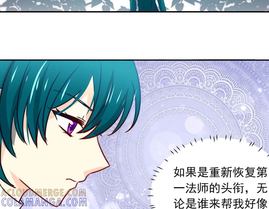 《书写世界之笔》被操作的傀儡师 第28页