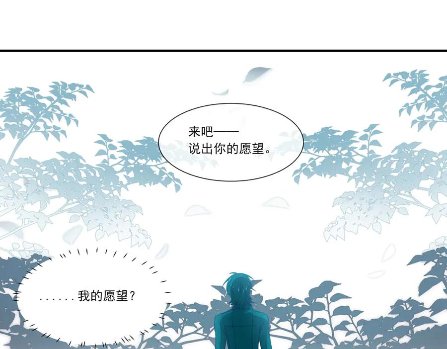 《书写世界之笔》被操作的傀儡师 第27页