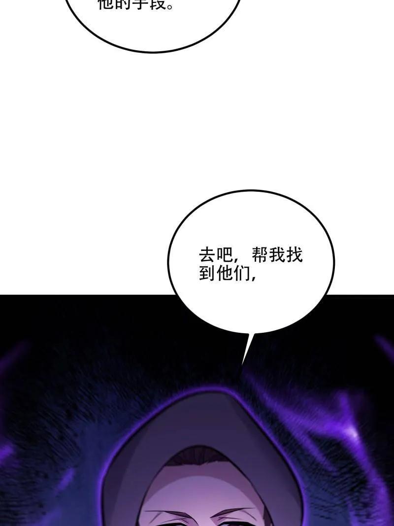 第一序列 第581话 580 巫师 第110页