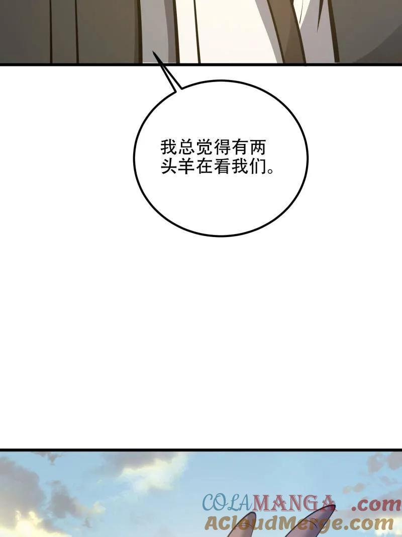 第一序列 第581话 580 巫师 第65页