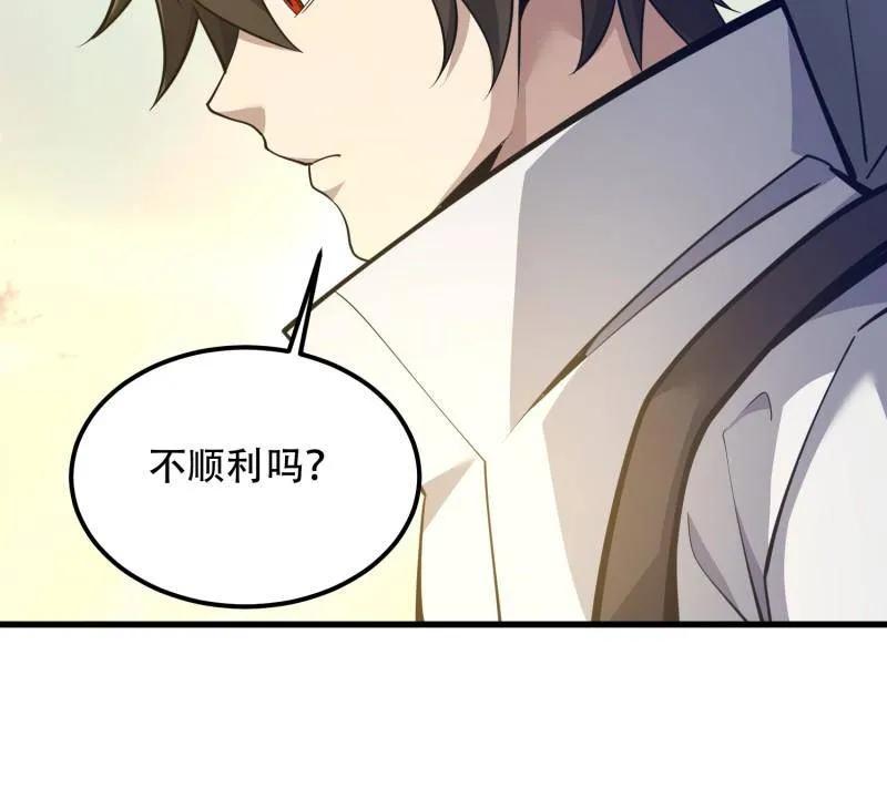 第一序列 第581话 580 巫师 第44页