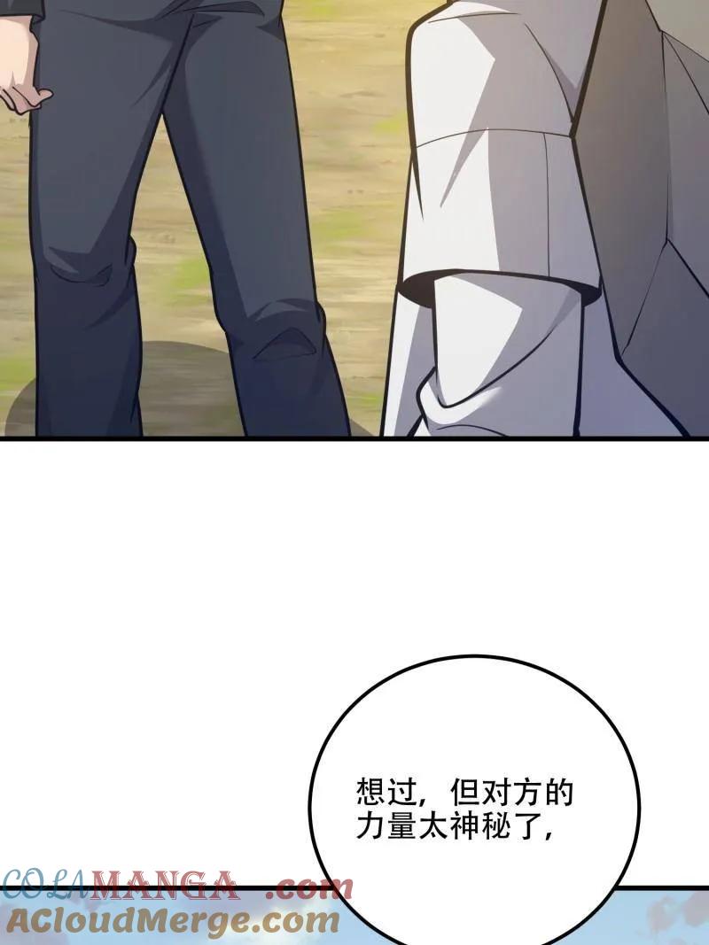 第一序列 第581话 580 巫师 第41页