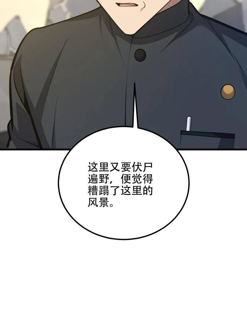 第一序列 第581话 580 巫师 第39页