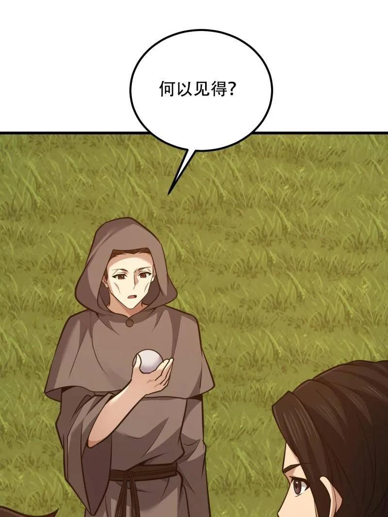 第一序列 第581话 580 巫师 第108页
