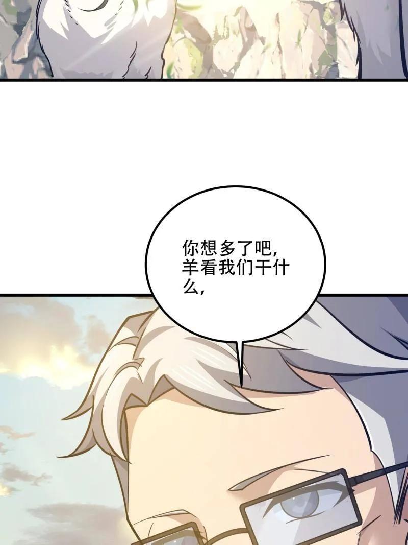 第一序列 第581话 580 巫师 第67页