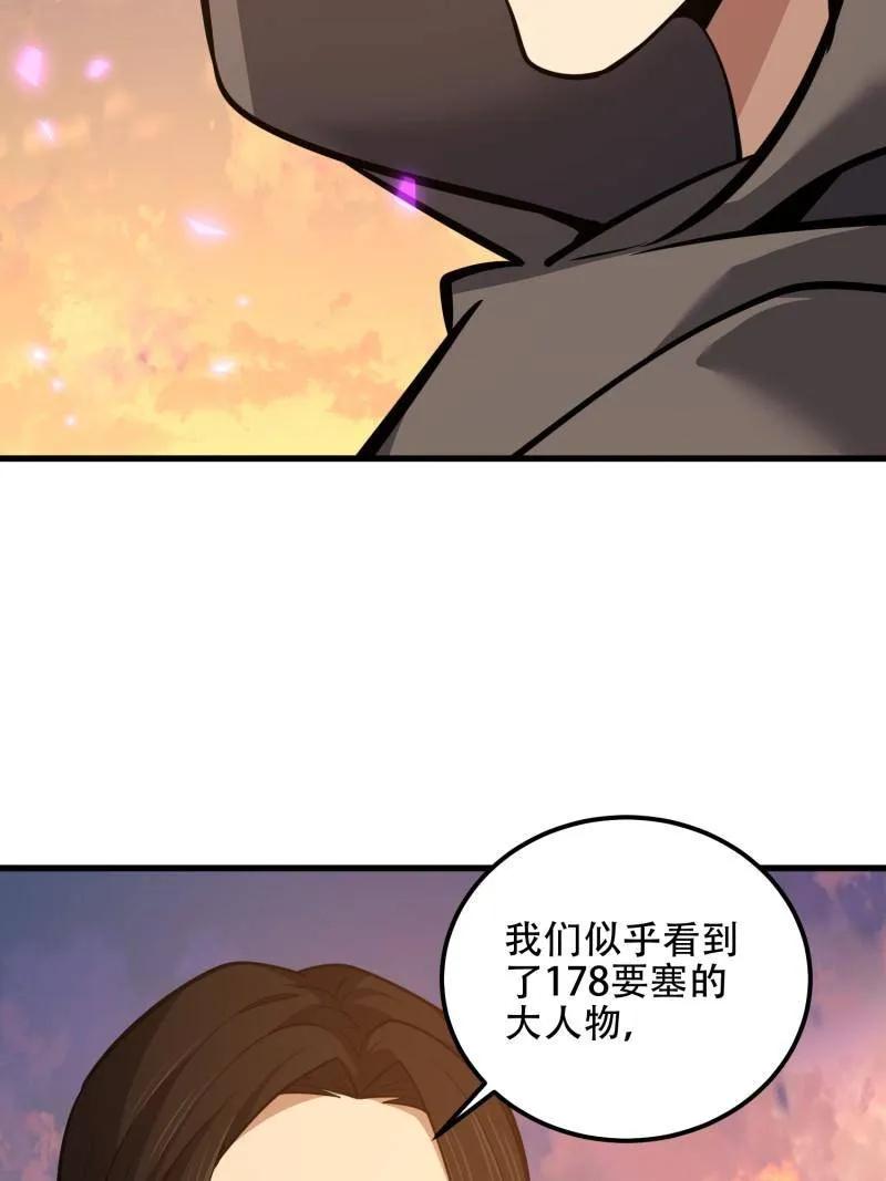 第一序列 第581话 580 巫师 第106页