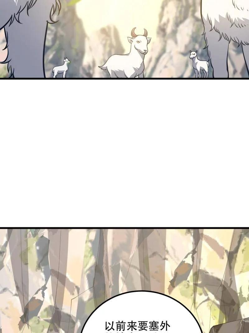 第一序列 第581话 580 巫师 第36页
