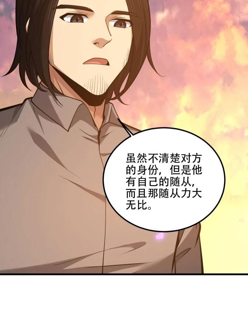第一序列 第581话 580 巫师 第107页