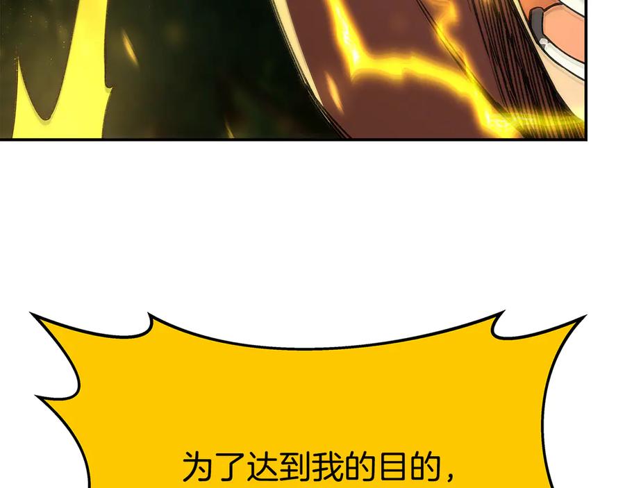 神的打工世界 第98话 一切的起源 第124页