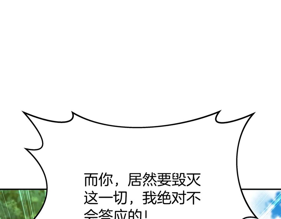 神的打工世界 第98话 一切的起源 第116页