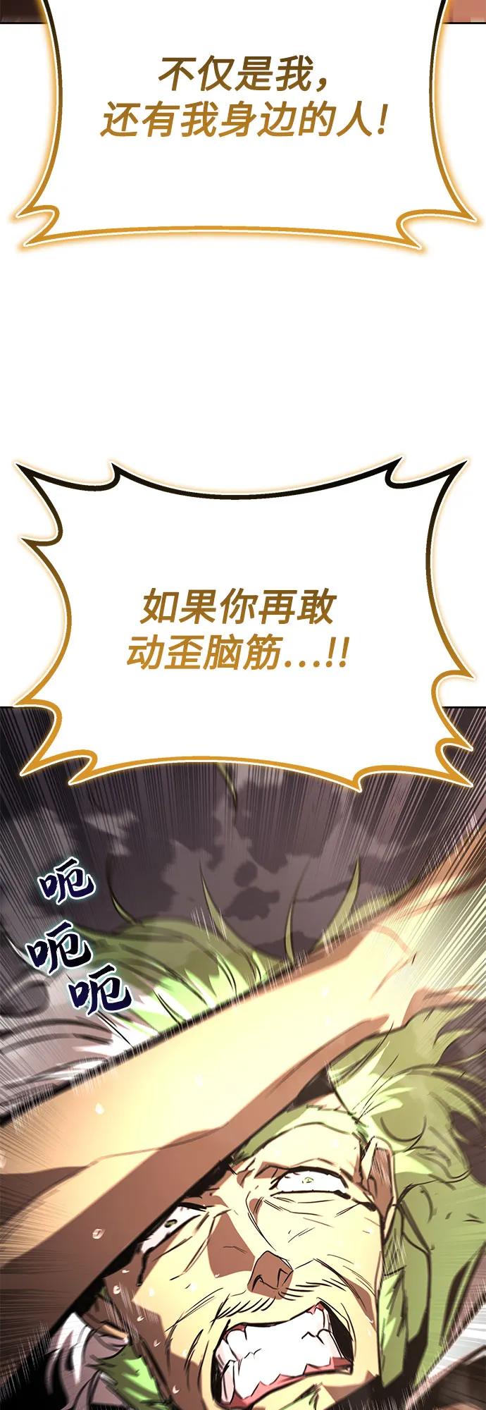 懒惰公子成长记 - [第124话] 不是恶魔，是人类 - 第78张图