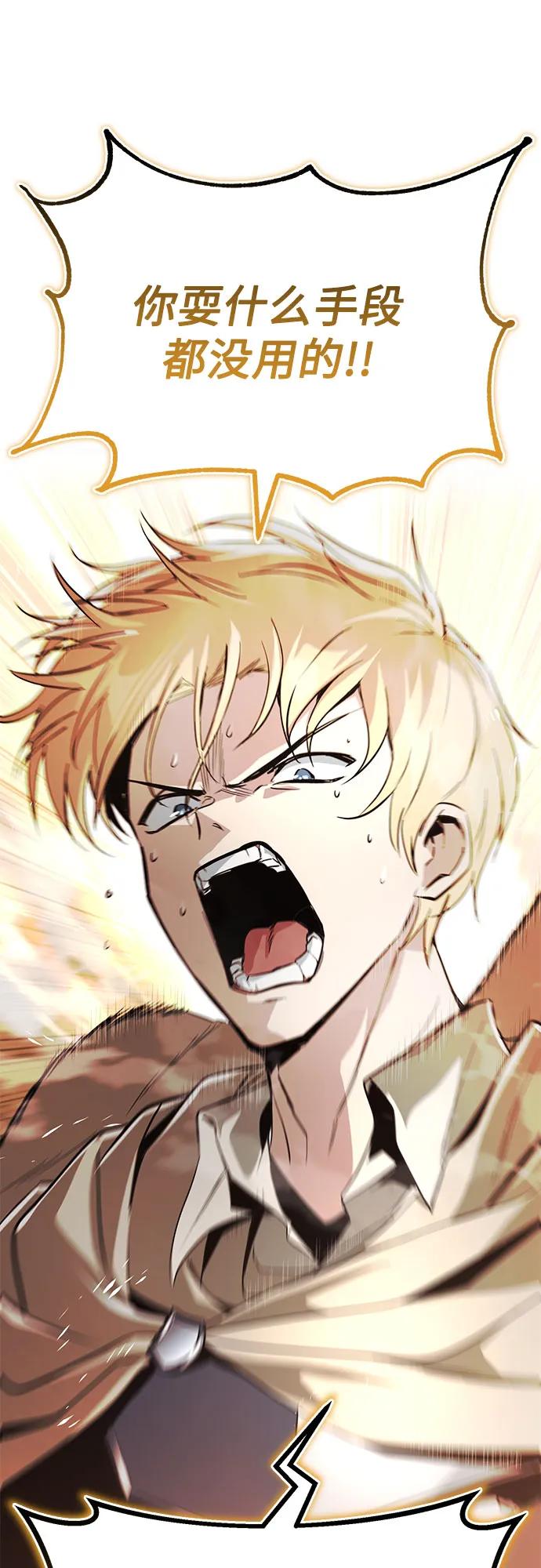 懒惰公子成长记 - [第124话] 不是恶魔，是人类 - 第77张图