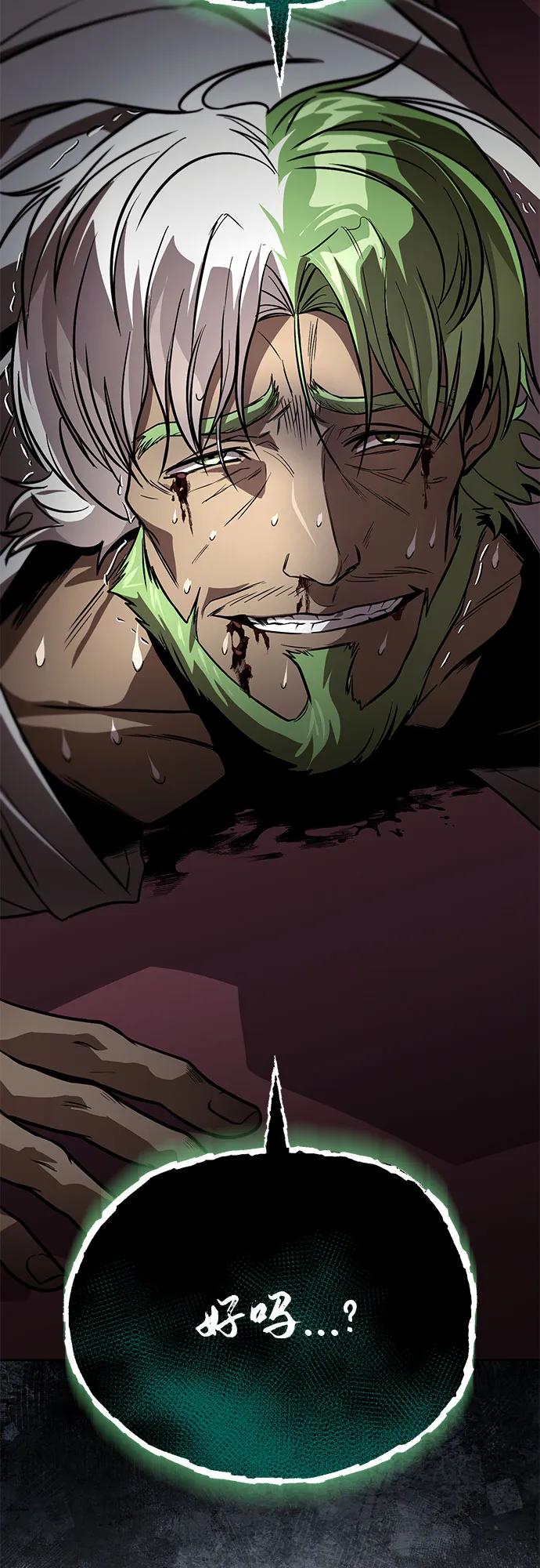 懒惰公子成长记 - [第124话] 不是恶魔，是人类 - 第72张图