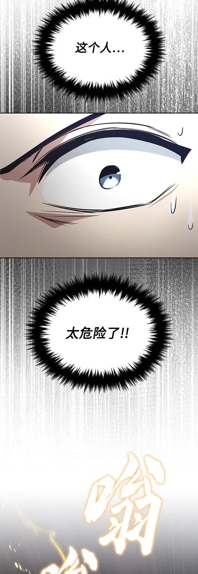 懒惰公子成长记 - [第124话] 不是恶魔，是人类 - 第65张图