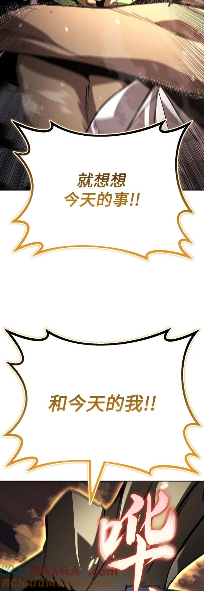 懒惰公子成长记 - [第124话] 不是恶魔，是人类 - 第79张图