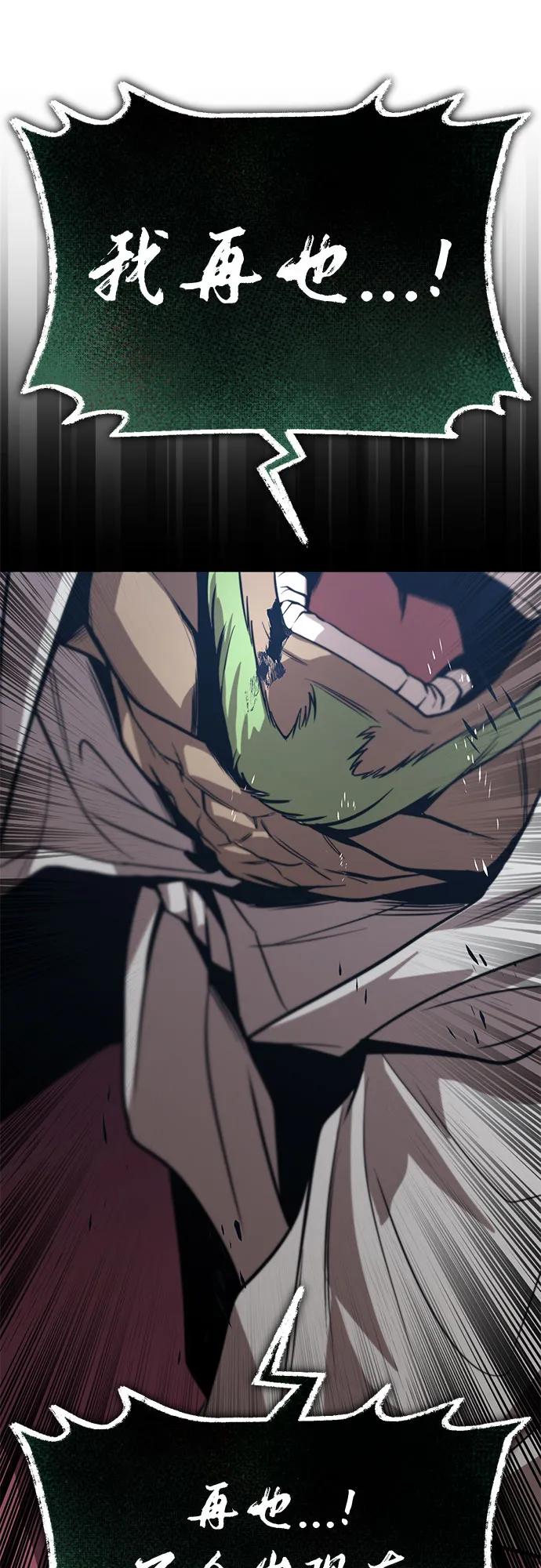 懒惰公子成长记 - [第124话] 不是恶魔，是人类 - 第68张图