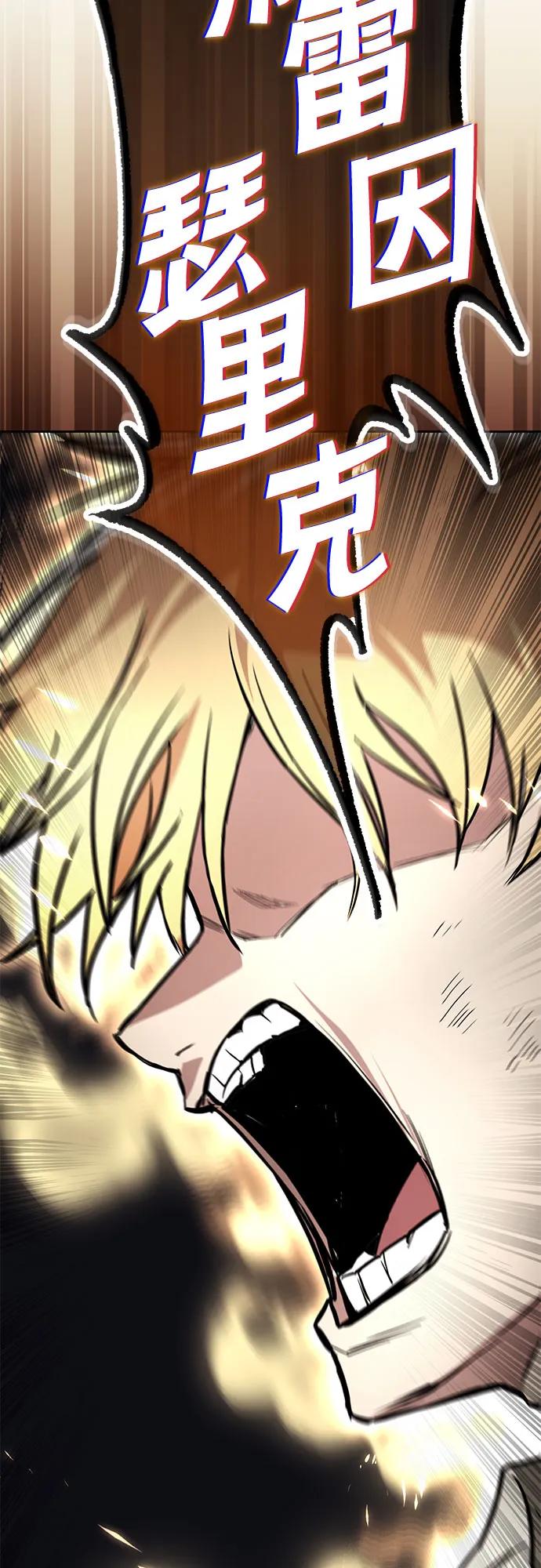 懒惰公子成长记 - [第124话] 不是恶魔，是人类 - 第74张图