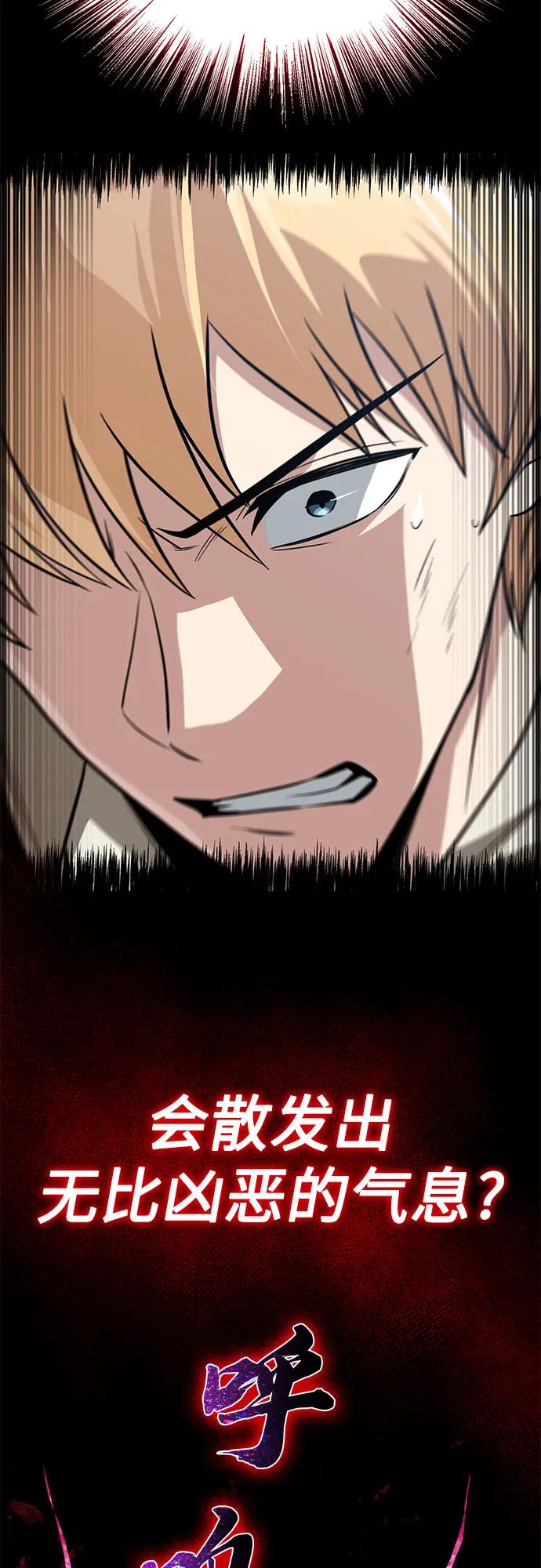 懒惰公子成长记 - [第124话] 不是恶魔，是人类 - 第63张图