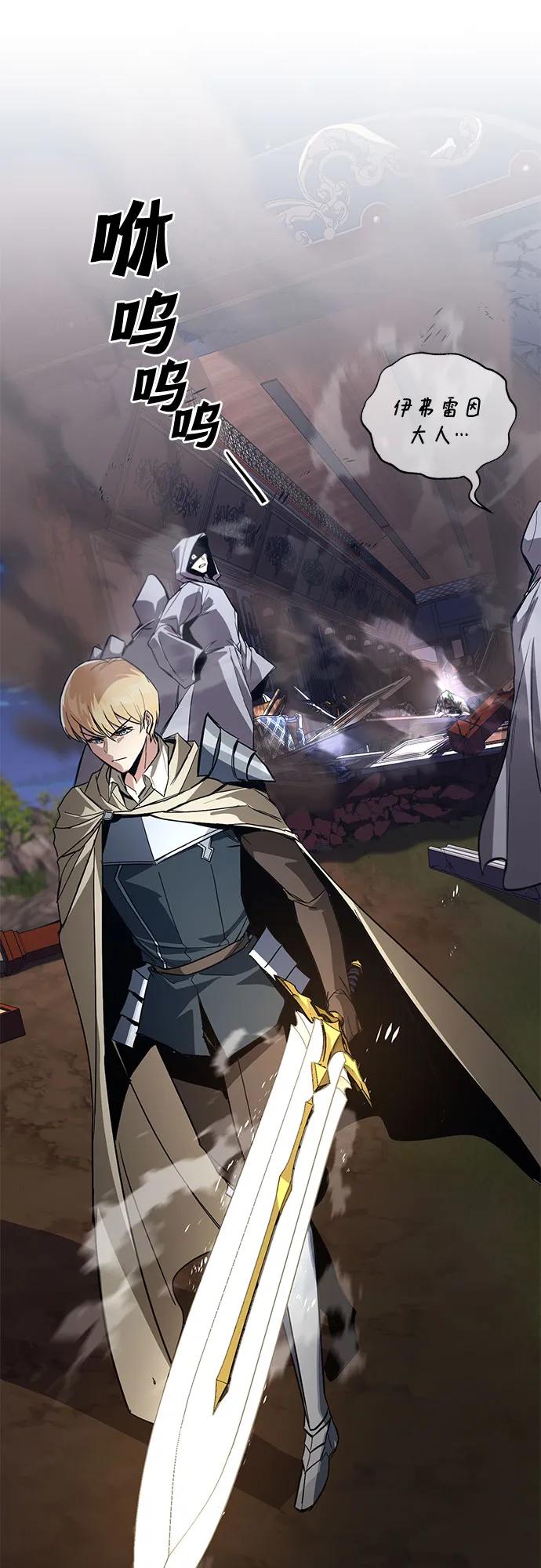 懒惰公子成长记 - [第124话] 不是恶魔，是人类 - 第81张图