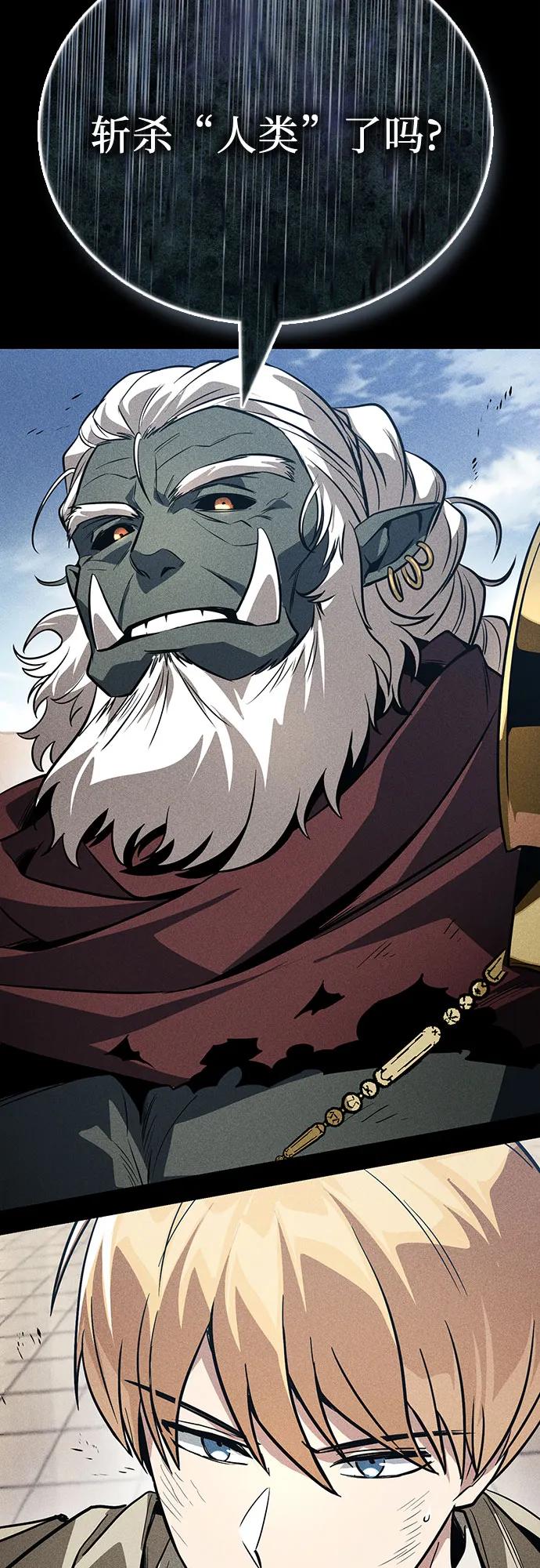 懒惰公子成长记 - [第124话] 不是恶魔，是人类 - 第89张图