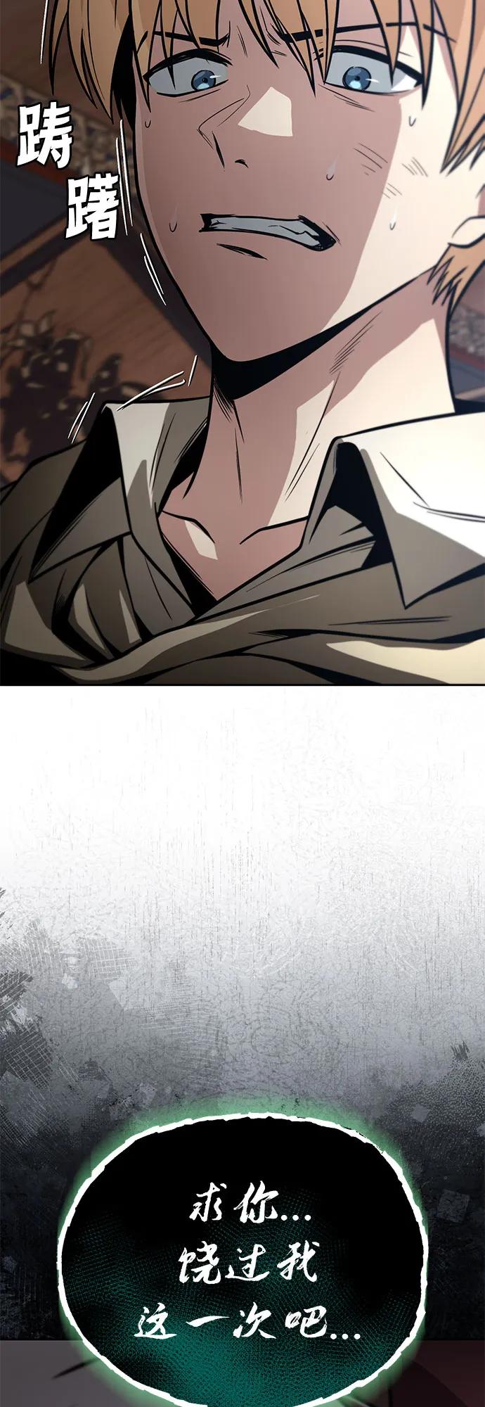 懒惰公子成长记 - [第124话] 不是恶魔，是人类 - 第71张图