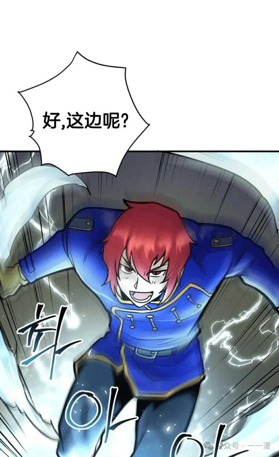 《1RM的钢铁骑士》13 第96页