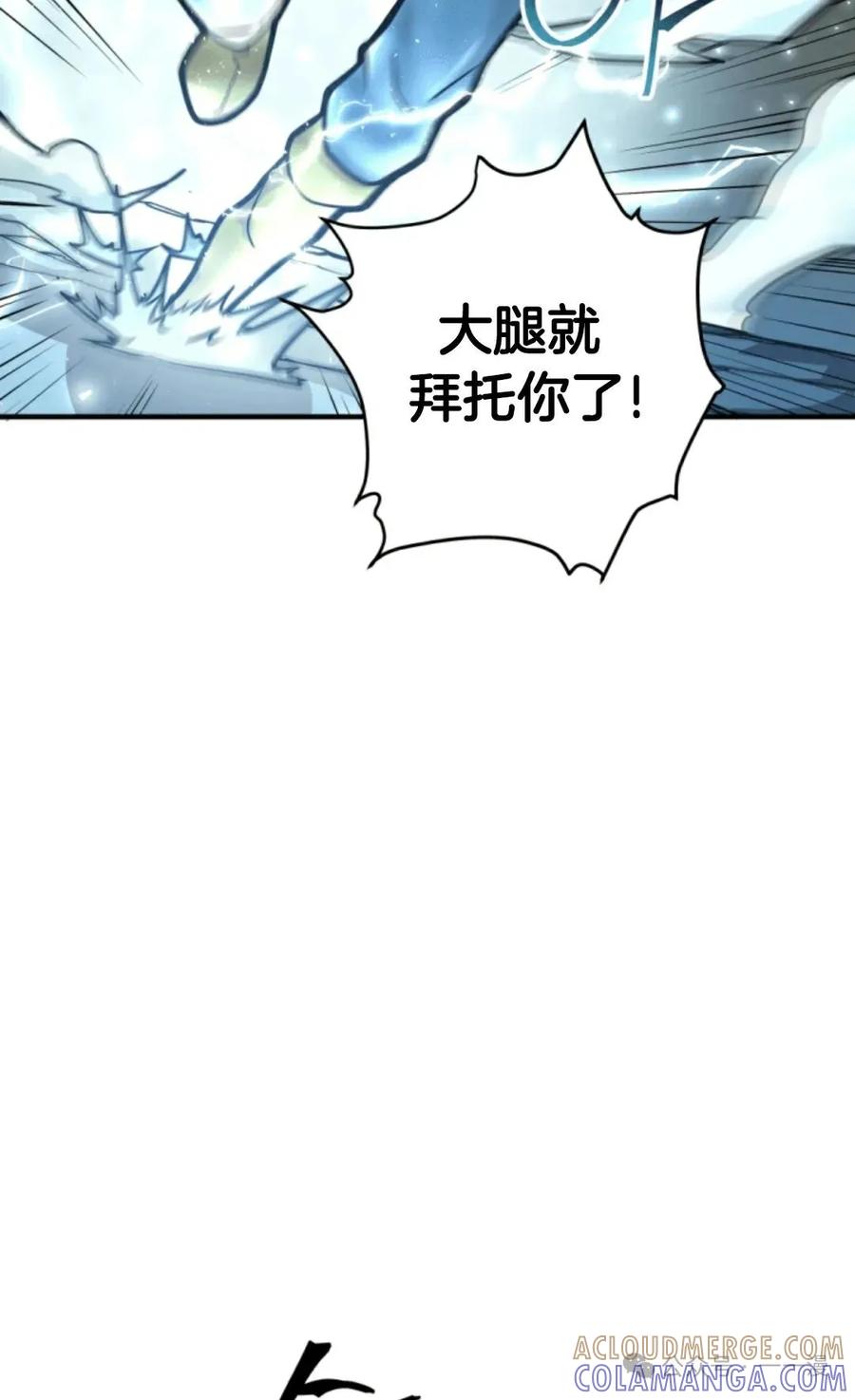 《1RM的钢铁骑士》13 第97页