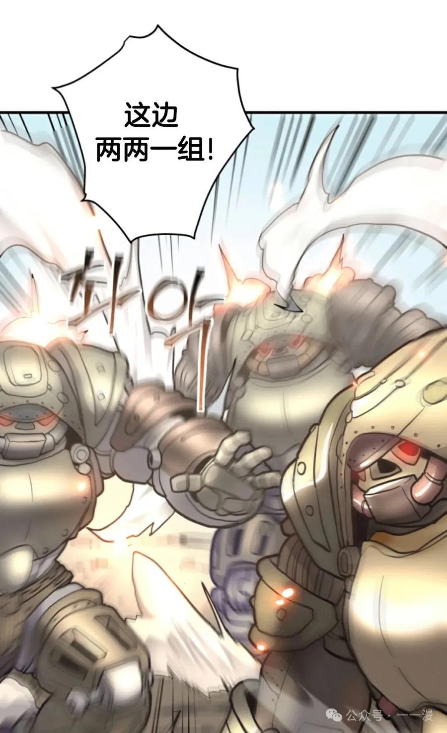 《1RM的钢铁骑士》13 第91页
