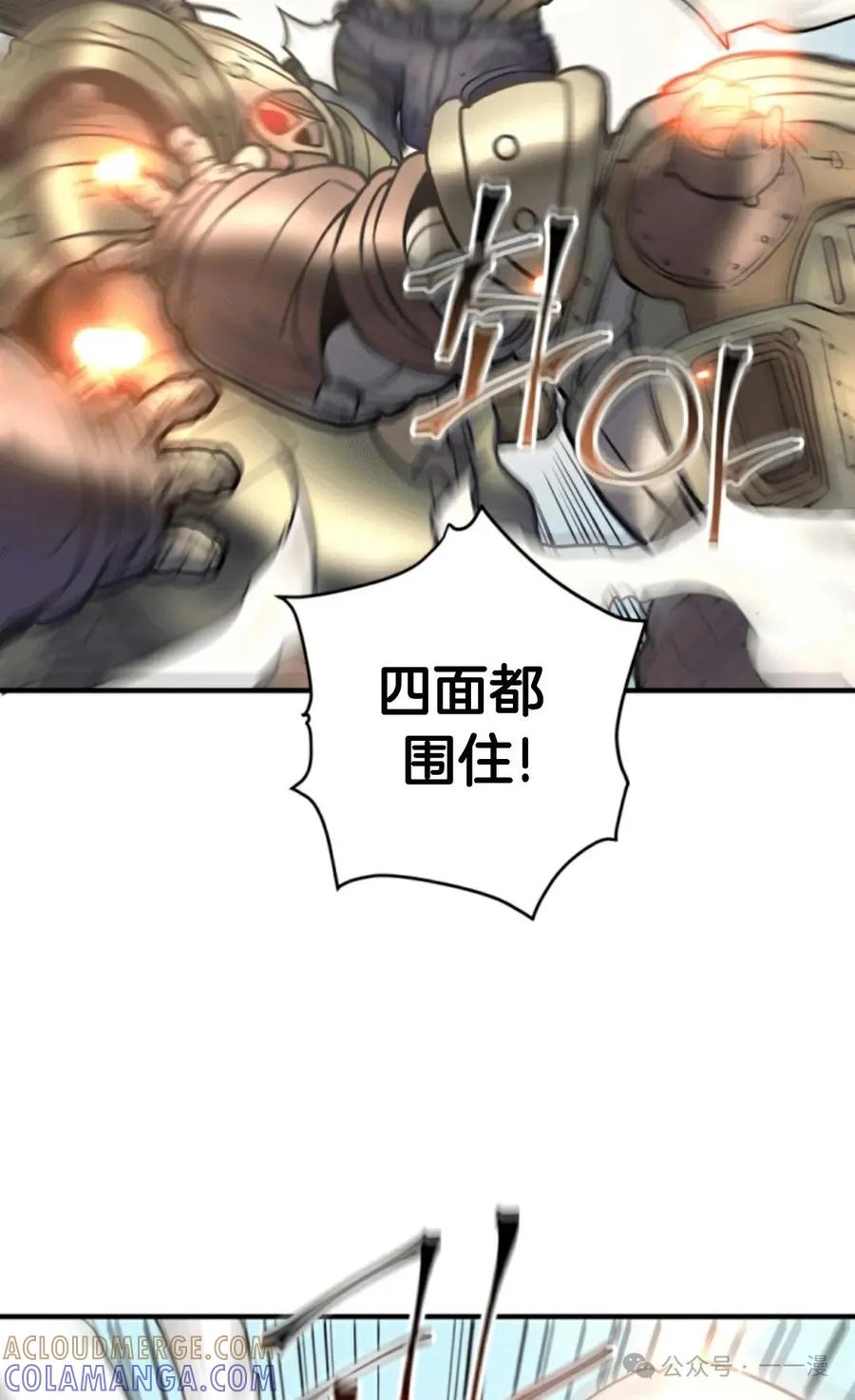 《1RM的钢铁骑士》13 第93页