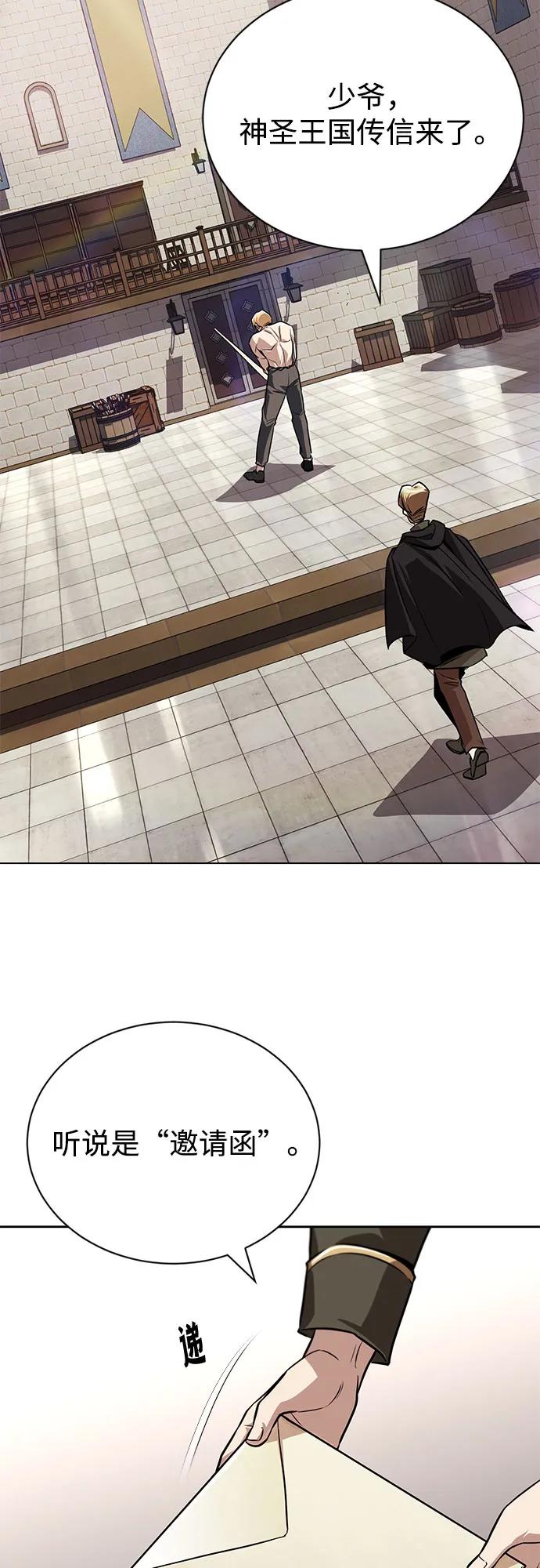 懒惰公子成长记 - [第129话] 不要走我的路 - 第81张图