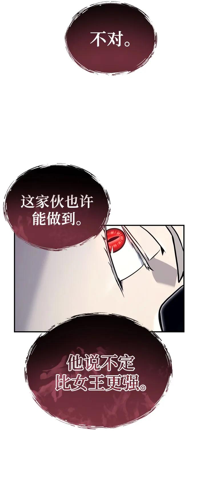 神之塔外传：乌雷克·马奇努 - [第14话] 这个领域的最强者 - 第24张图