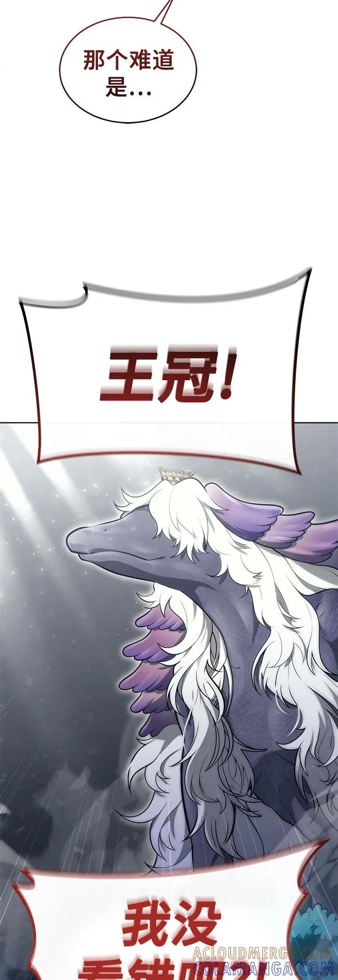 神之塔外传：乌雷克·马奇努 - [第14话] 这个领域的最强者 - 第16张图