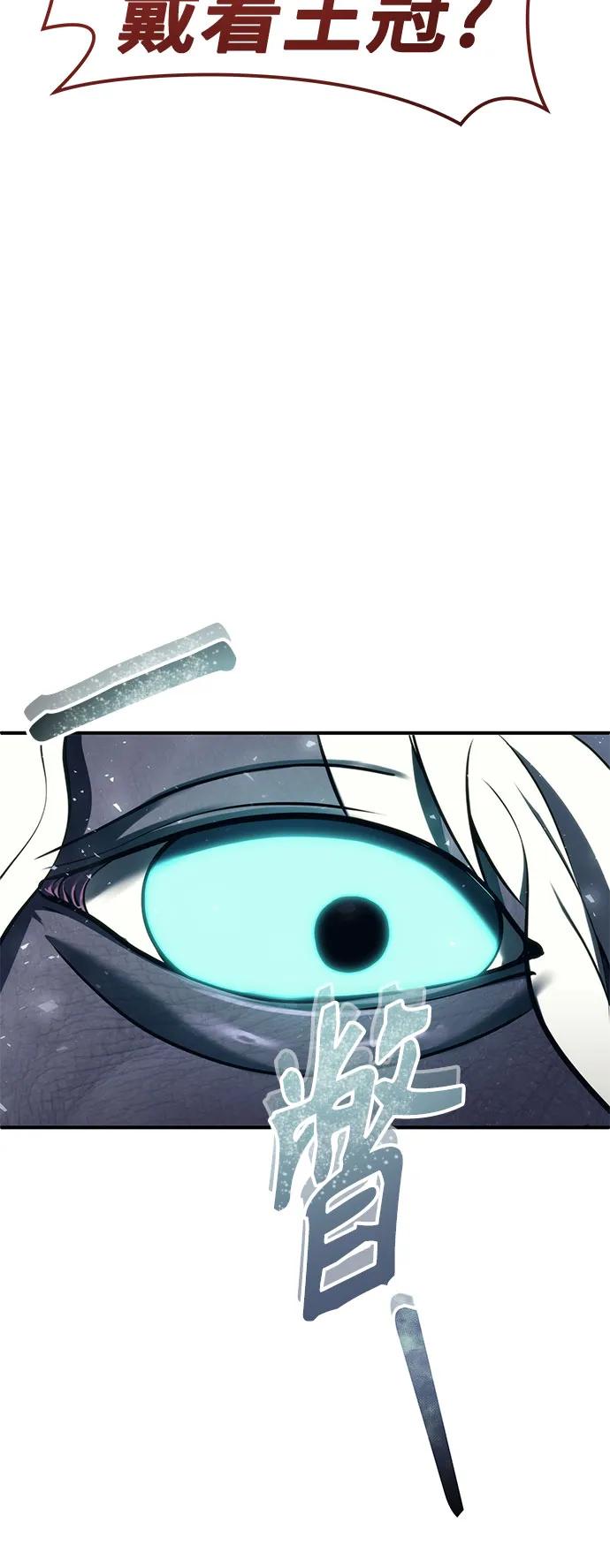 神之塔外传：乌雷克·马奇努 - [第14话] 这个领域的最强者 - 第18张图