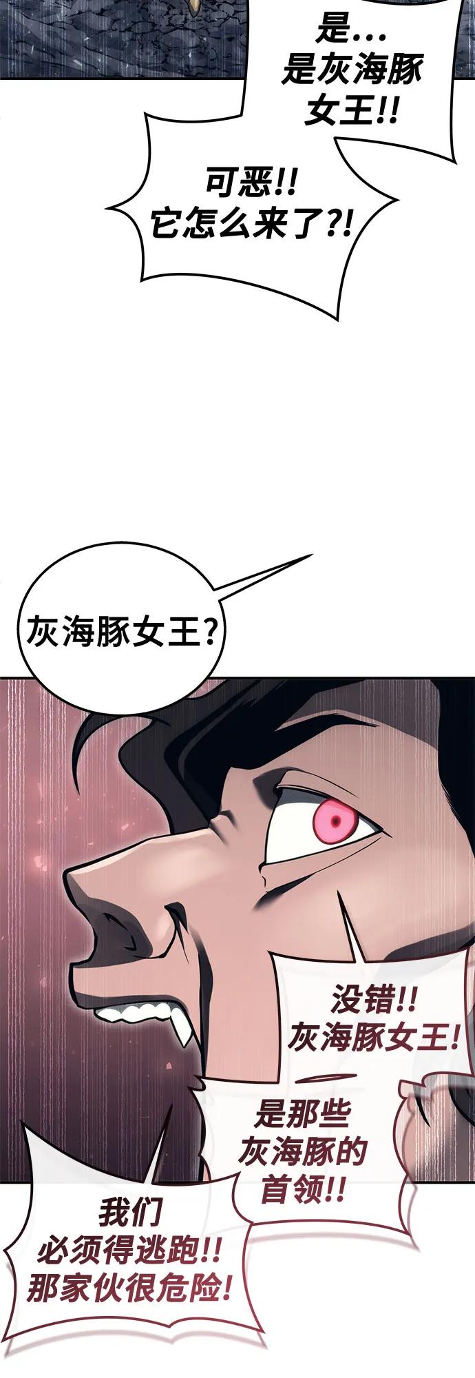 神之塔外传：乌雷克·马奇努 - [第14话] 这个领域的最强者 - 第14张图