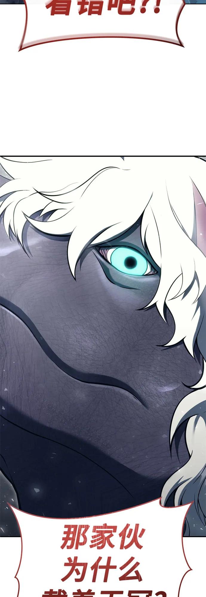 神之塔外传：乌雷克·马奇努 - [第14话] 这个领域的最强者 - 第17张图