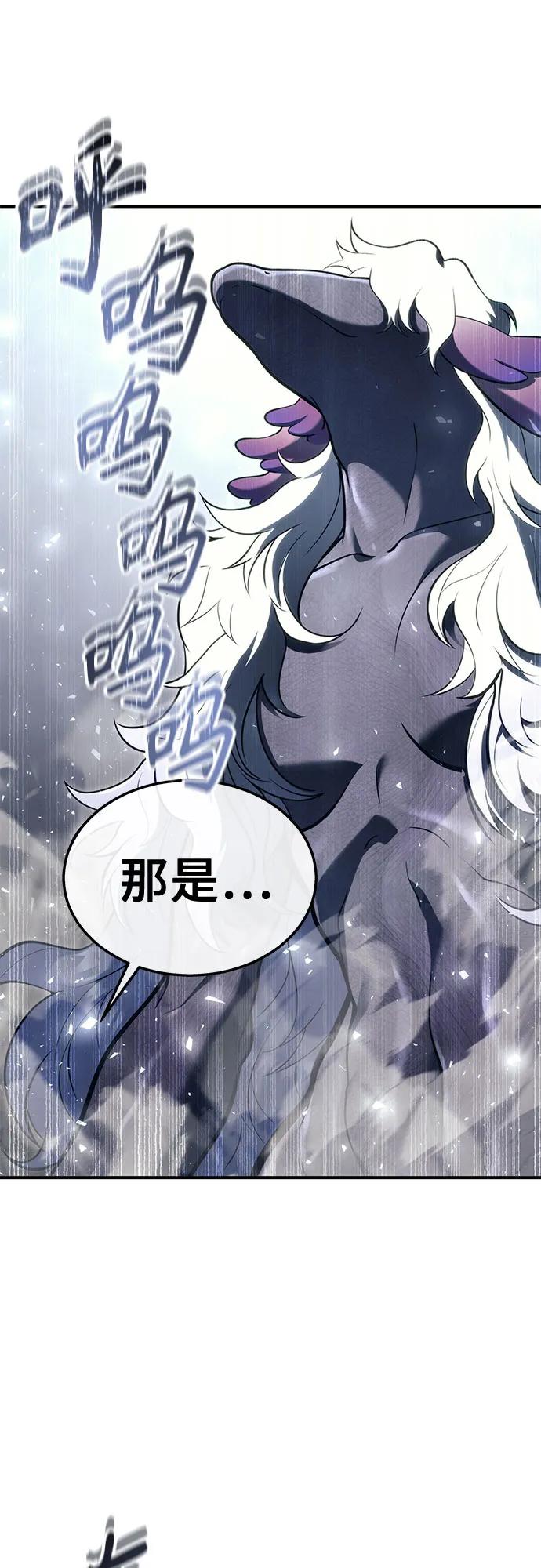 神之塔外传：乌雷克·马奇努 - [第14话] 这个领域的最强者 - 第12张图