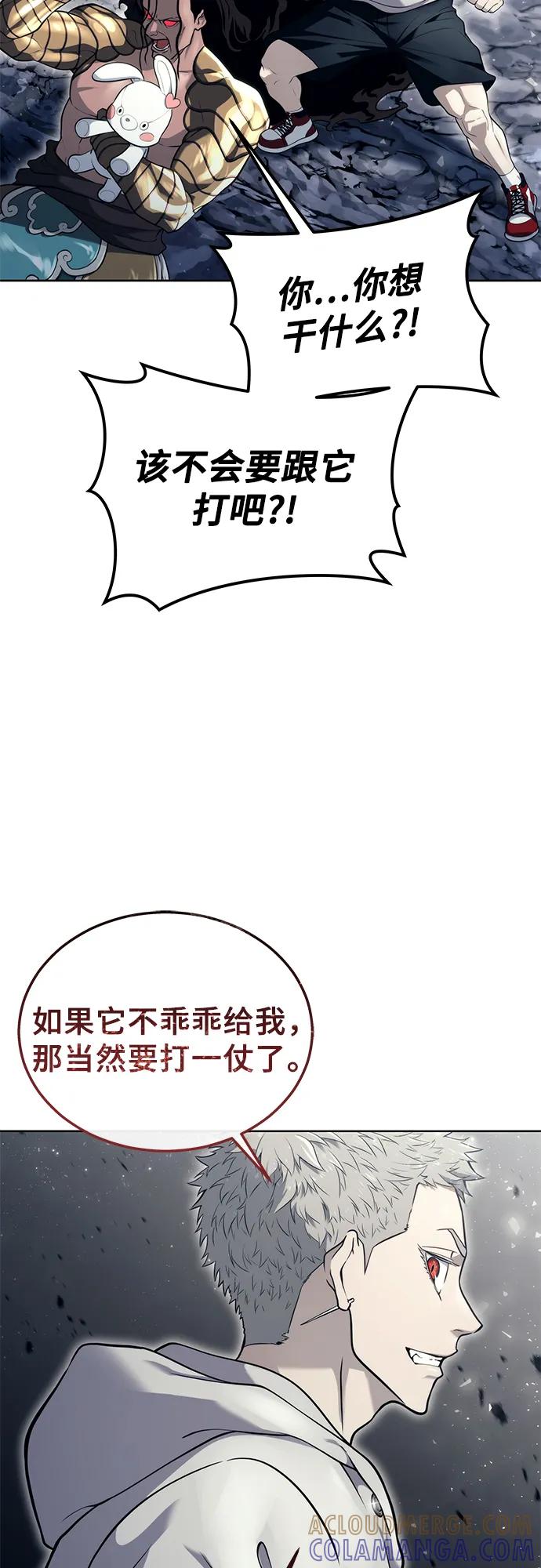 神之塔外传：乌雷克·马奇努 - [第14话] 这个领域的最强者 - 第22张图