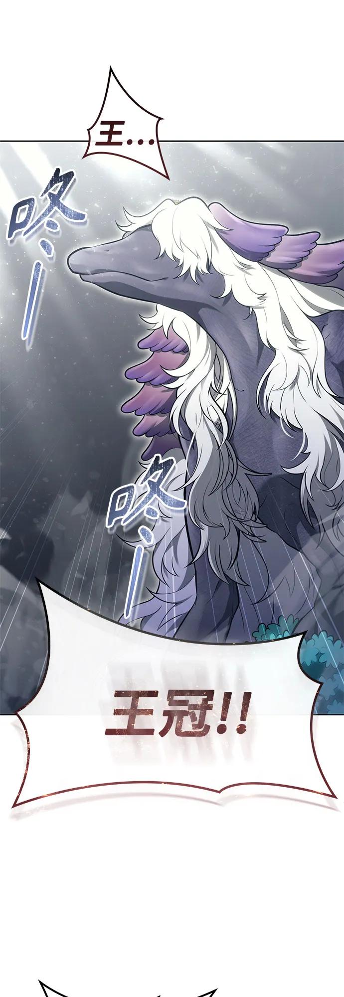 神之塔外传：乌雷克·马奇努 - [第14话] 这个领域的最强者 - 第20张图