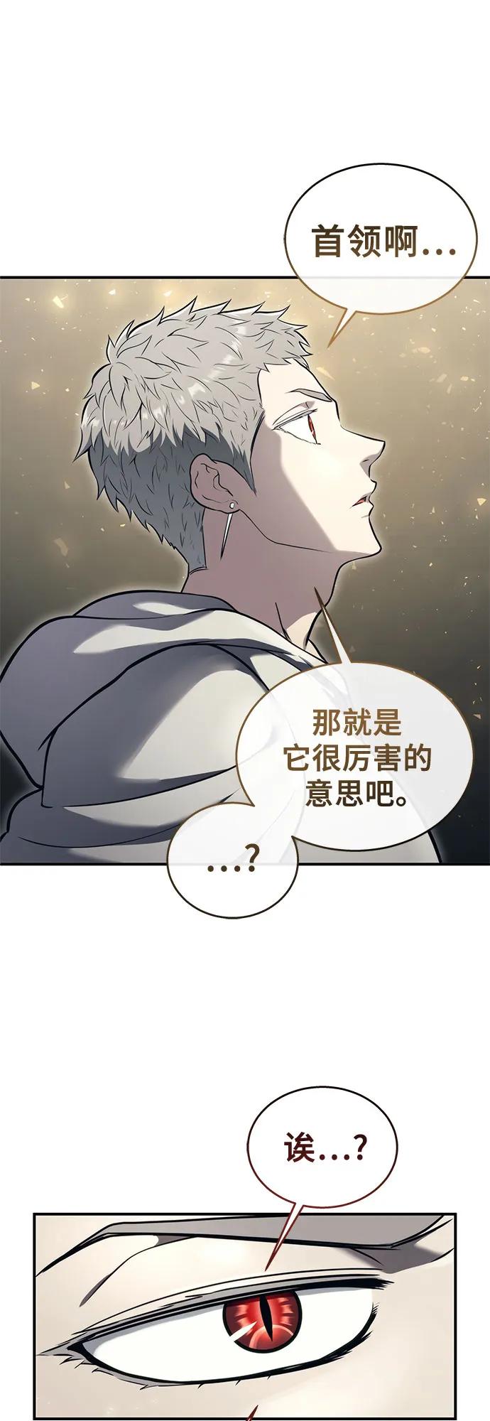 神之塔外传：乌雷克·马奇努 - [第14话] 这个领域的最强者 - 第15张图