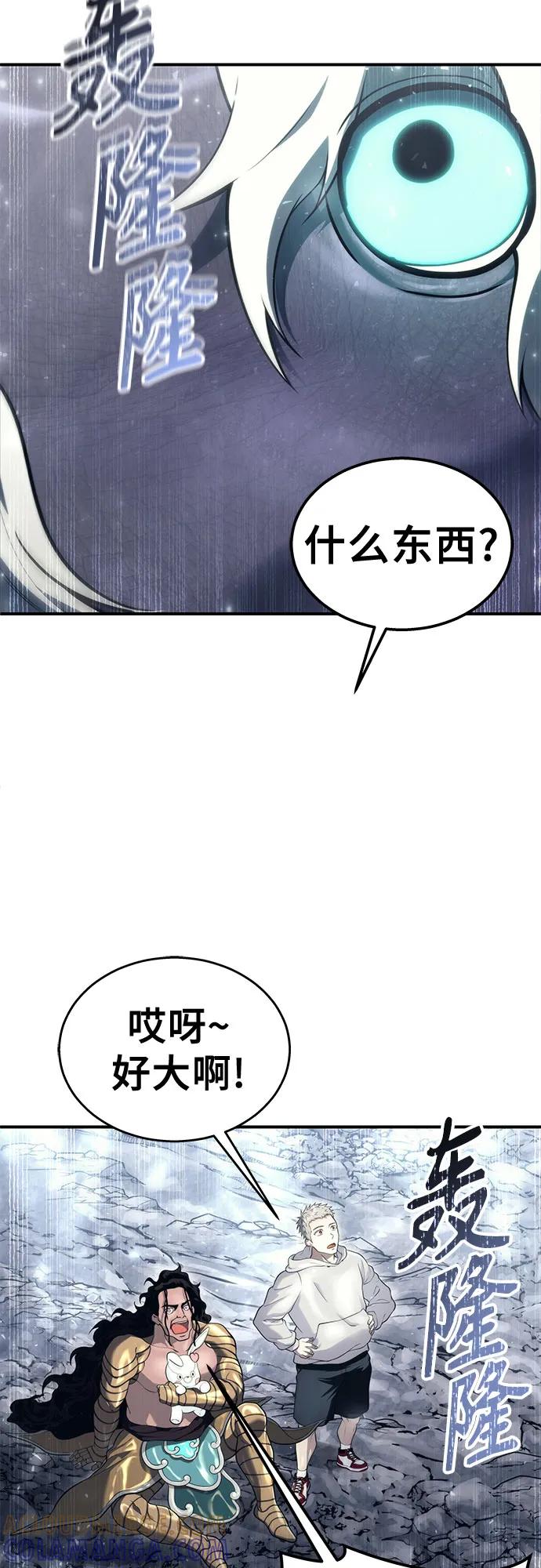 神之塔外传：乌雷克·马奇努 - [第14话] 这个领域的最强者 - 第13张图