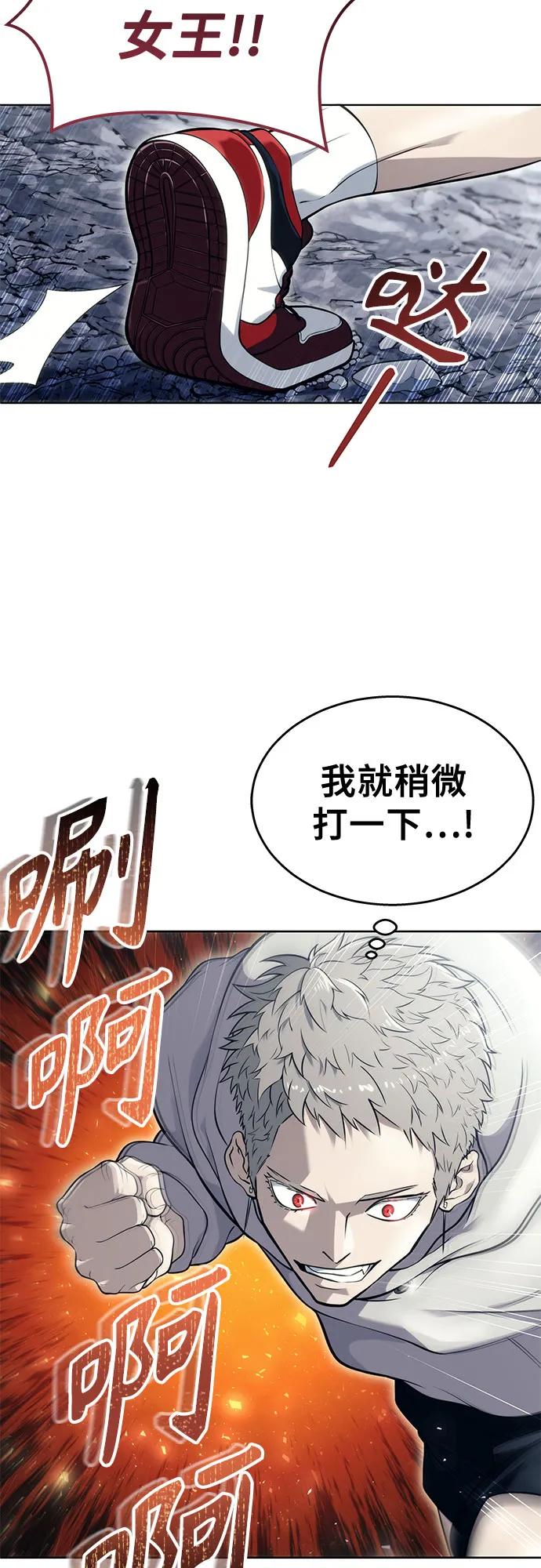 神之塔外传：乌雷克·马奇努 - [第14话] 这个领域的最强者 - 第26张图