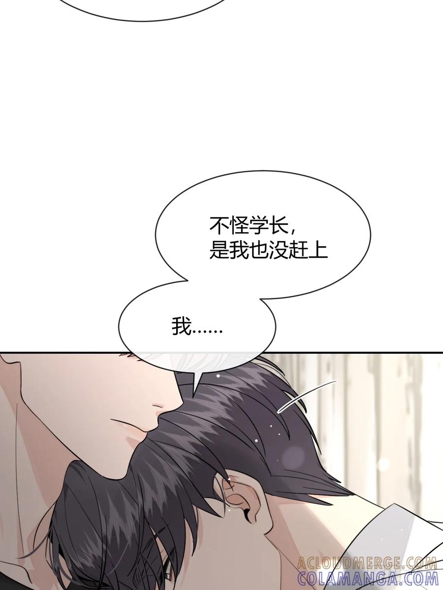 犬大欺主（欺主） 137.是你 第37页