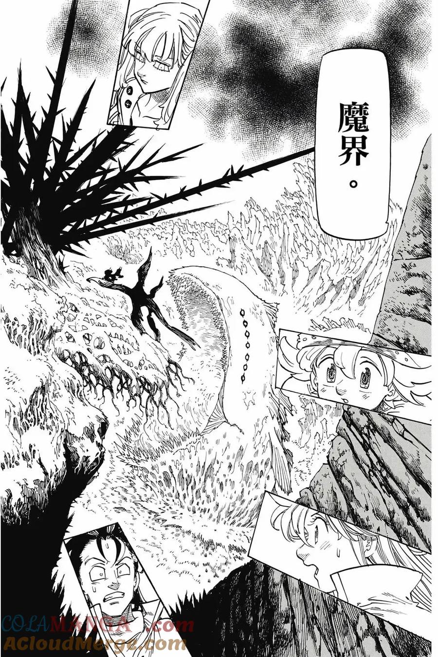 《默示录的四骑士》第12卷 第133页