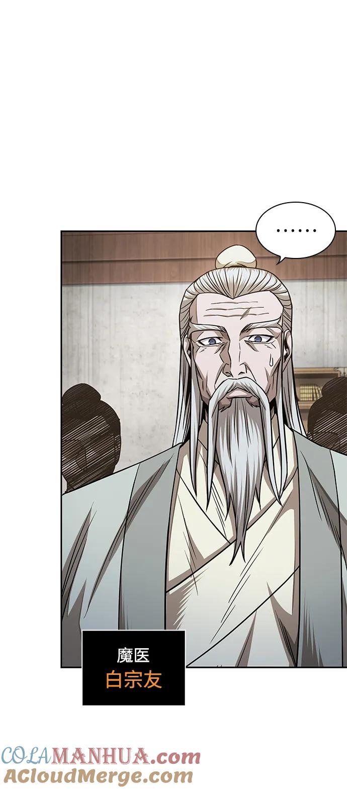 《某天成为魔神》185. 第64章 您得帮帮忙（1） 第58页