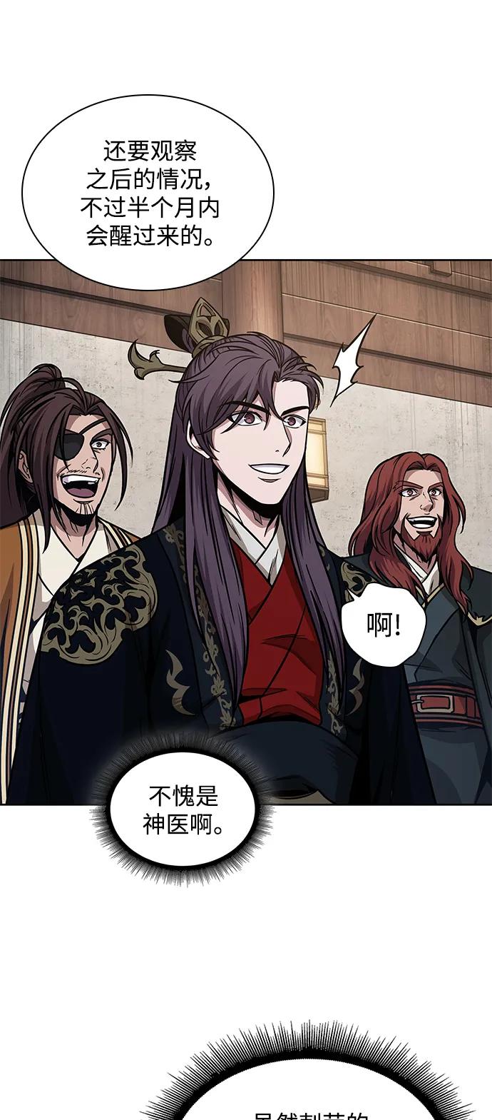 《某天成为魔神》185. 第64章 您得帮帮忙（1） 第65页
