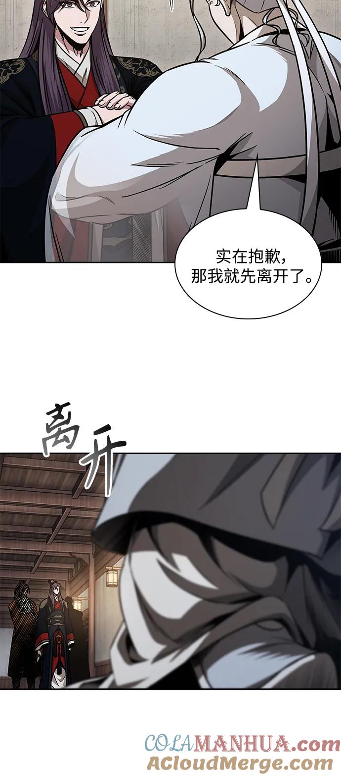 《某天成为魔神》185. 第64章 您得帮帮忙（1） 第67页